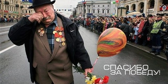 Грустная дата 9 мая. Что празднуем? http://cs10979.vkontakte.ru/u54198875/l_a109e39d.png